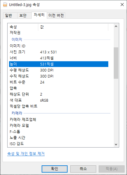 온라인 여권 재발급(갱신) 방법과 포토샵으로 셀프 여권 사진 만들기