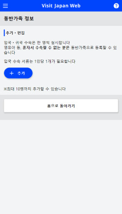 동반가족