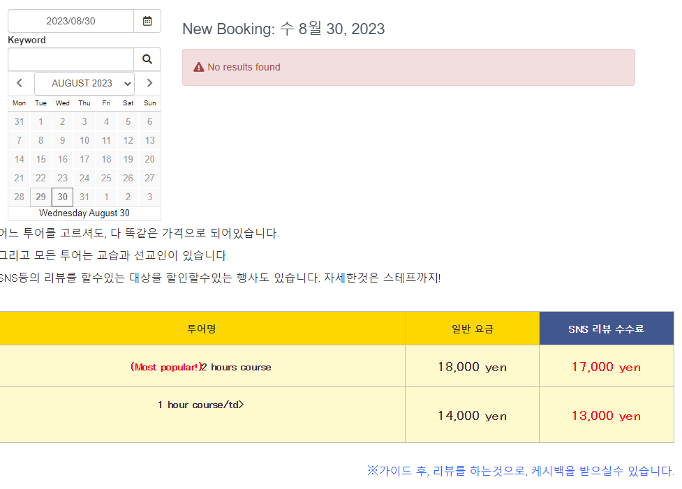 오사카 마리오카트 고카트 가격 면허증 예매 방법