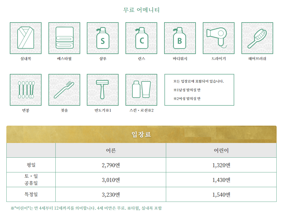 오사카 클룩 인기 패스 정리 - 유니버셜 스튜디오, 주유패스, 라피트, 온천 등