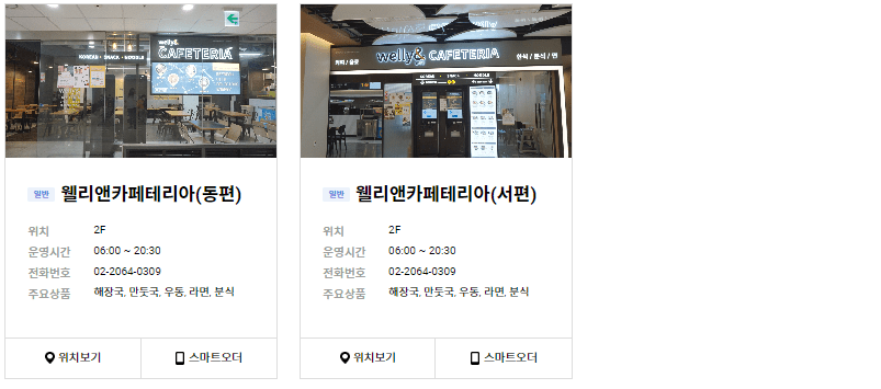 김포공항 식당가 국내선 2층