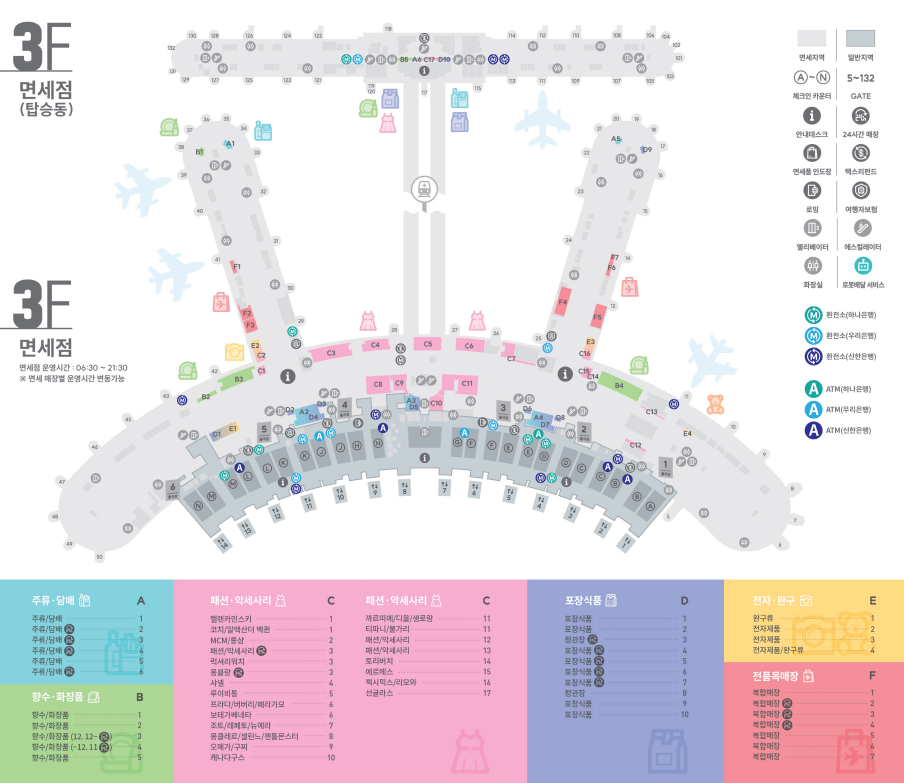 인천공항 면세점 쇼핑지도