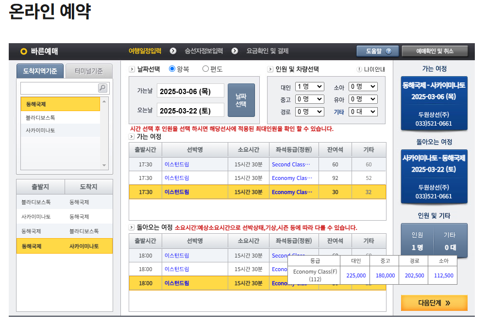 일본 시마네현 가는 방법(돗토리, 요나고, 마쓰에, 오사카에서 신칸센 타고 가기)