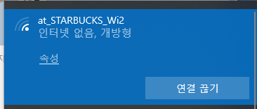 at_STARBUCKS_Wi2