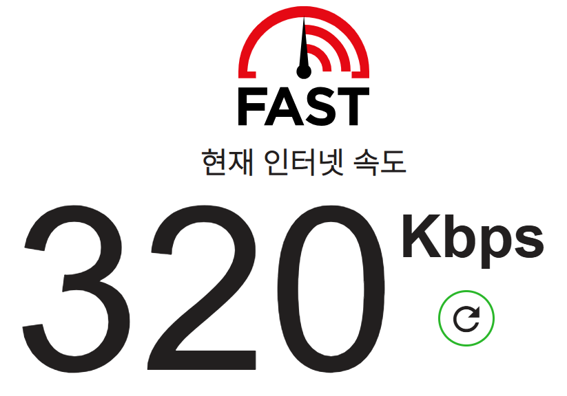 일본 스타벅스 무료 와이파이 속도