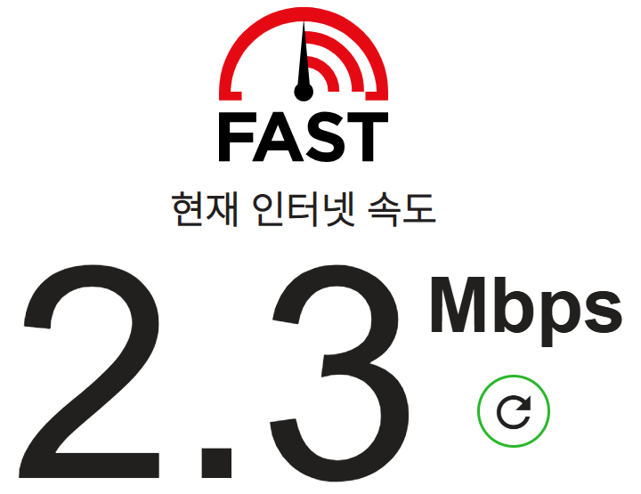 일본 스타벅스 무료 와이파이 연결 방법과 속도(느림)