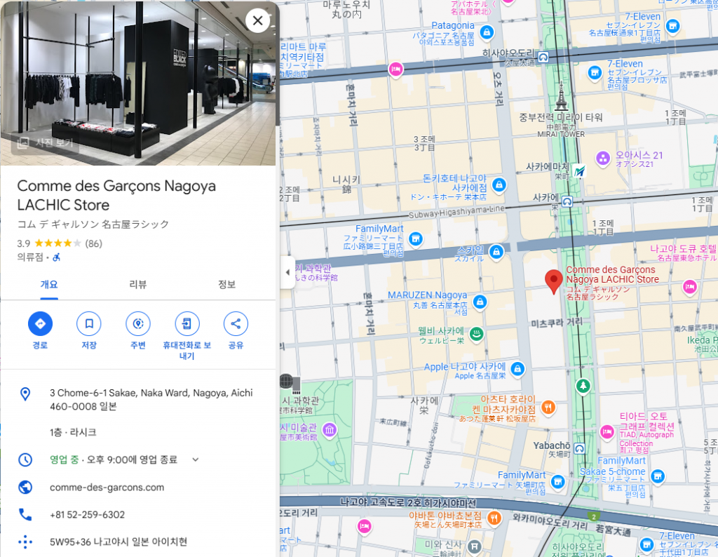 라시크 꼼데가르송 지도