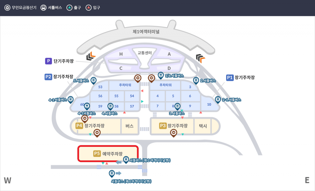 인천공항 1터미널 예약주차장