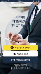 더라운지 앱