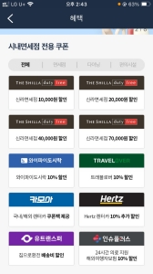 인천·김포·김해·제주 공항 쿠폰 모음 - 면세점/식당(2025년 기준)