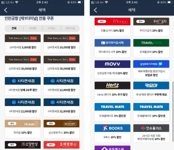 인천·김포·김해·제주 공항 쿠폰 모음 - 면세점/식당(2025년 기준)
