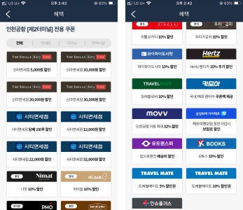 인천·김포·김해·제주 공항 쿠폰 모음 - 면세점/식당(2025년 기준)