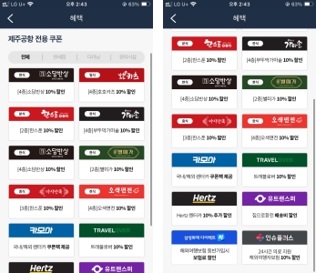 인천·김포·김해·제주 공항 쿠폰 모음 - 면세점/식당(2025년 기준)