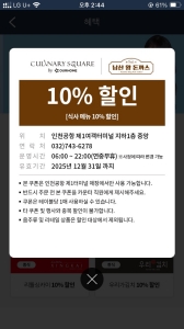 더라운지 할인쿠폰
