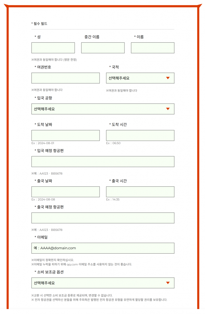 대만(타이완) 럭키드로우 이벤트 참가 신청 방법