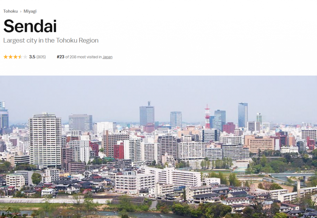 일본 도쿄 근교여행 센다이 여행 어떨까요?