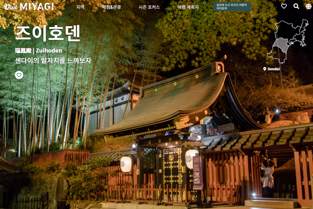 일본 도쿄 근교여행 센다이 여행 어떨까요?