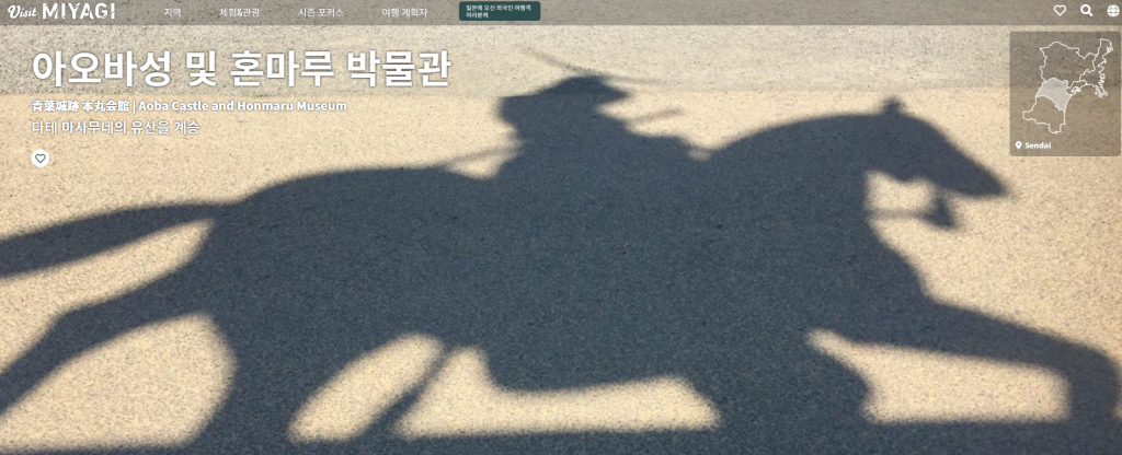 일본 도쿄 근교여행 센다이 여행 어떨까요?