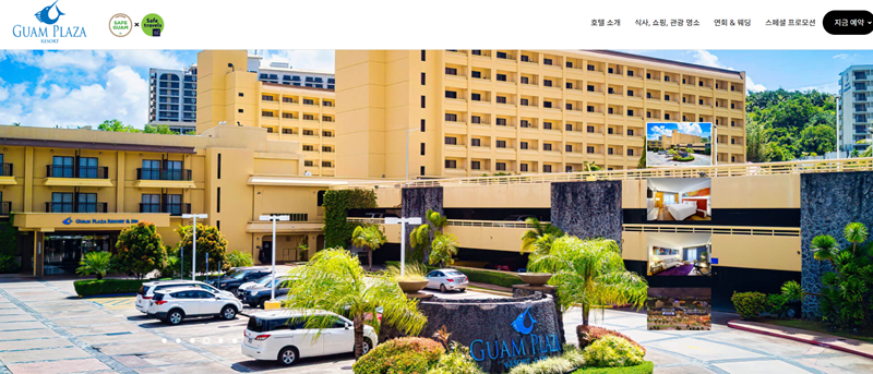 괌 태교여행 호텔 후기 - 괌 플라자 리조트와 두짓비치 리조트 괌