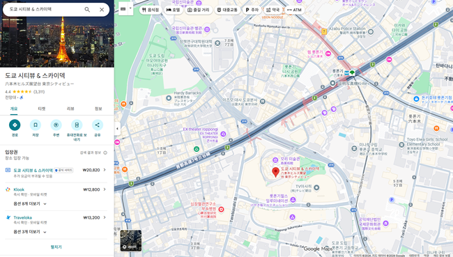 도쿄 롯폰기 힐즈 전망대(도쿄 시티 뷰) 티켓 예약과 참고사항