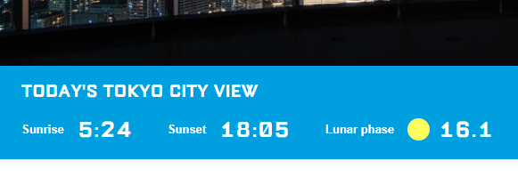 도쿄 롯폰기 힐즈 전망대(도쿄 시티 뷰) 티켓 예약과 참고사항