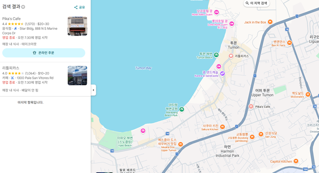 괌 태교여행 렌터카 꼭 빌린 이유 - 맛집 투어와 관광을 위해