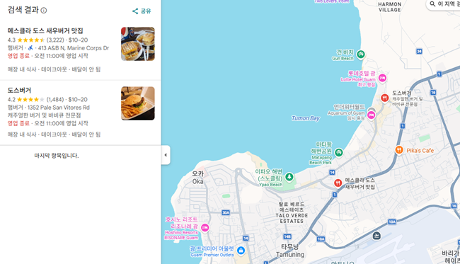 괌 태교여행 렌터카 꼭 빌린 이유 - 맛집 투어와 관광을 위해