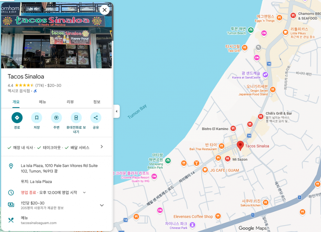 괌 태교여행 렌터카 꼭 빌린 이유 - 맛집 투어와 관광을 위해