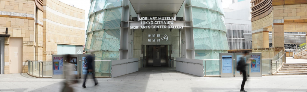 도쿄 롯폰기 힐즈 전망대(도쿄 시티 뷰) 티켓 예약과 참고사항